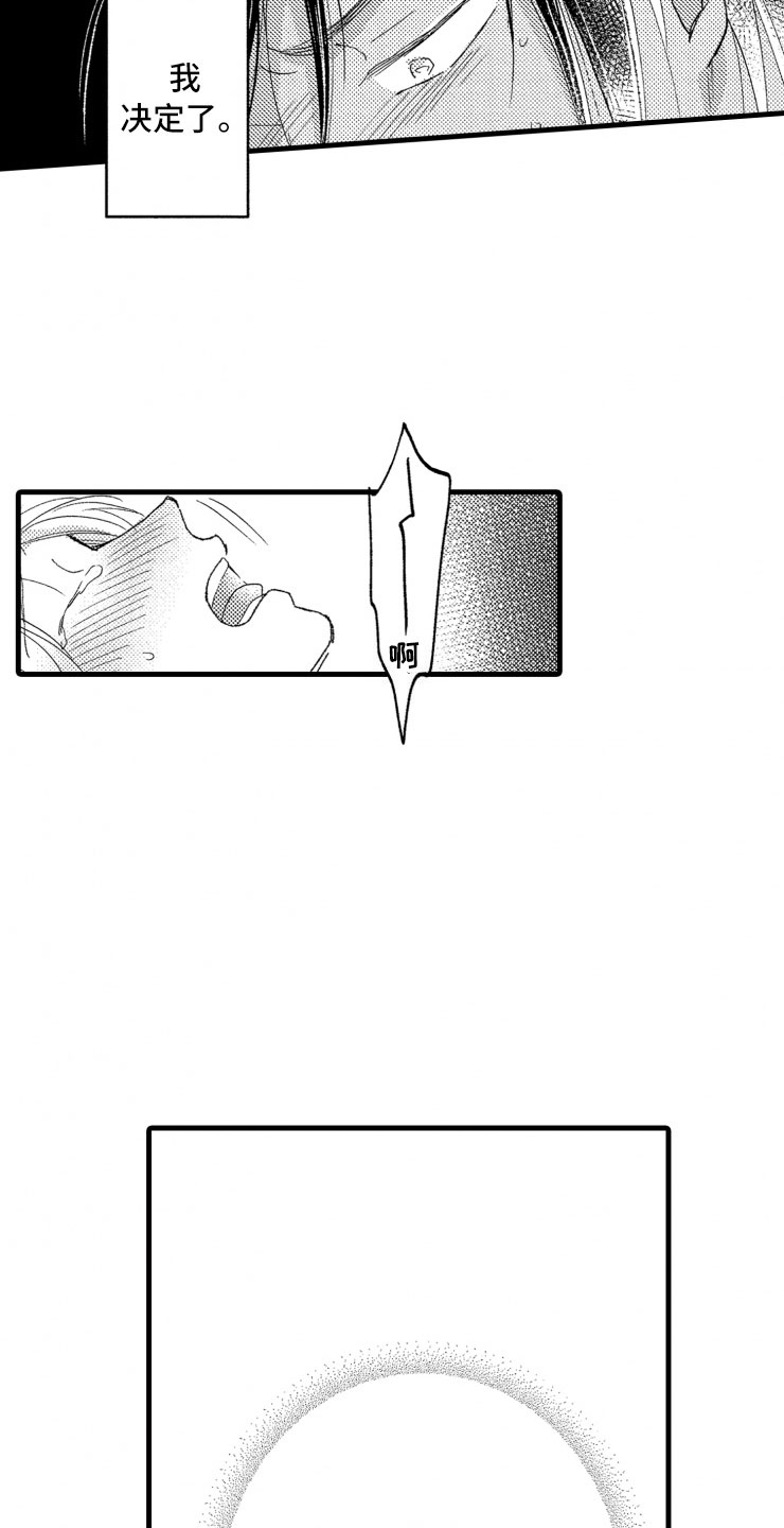 负债三千万漫画,第14章：不会让你去5图