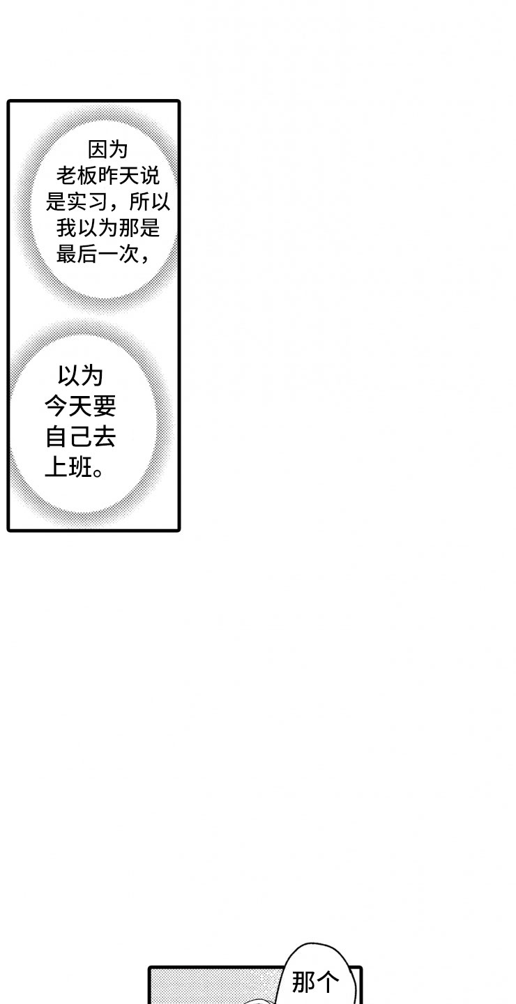 负债三千万漫画,第13章：不讨厌1图