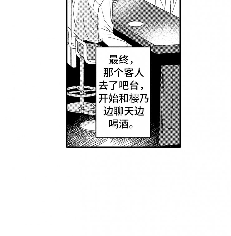 负债三十万坐牢几年漫画,第11章：握手1图