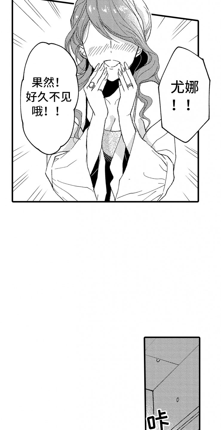 负债三十万多吗漫画,第17章：喜欢的类型2图