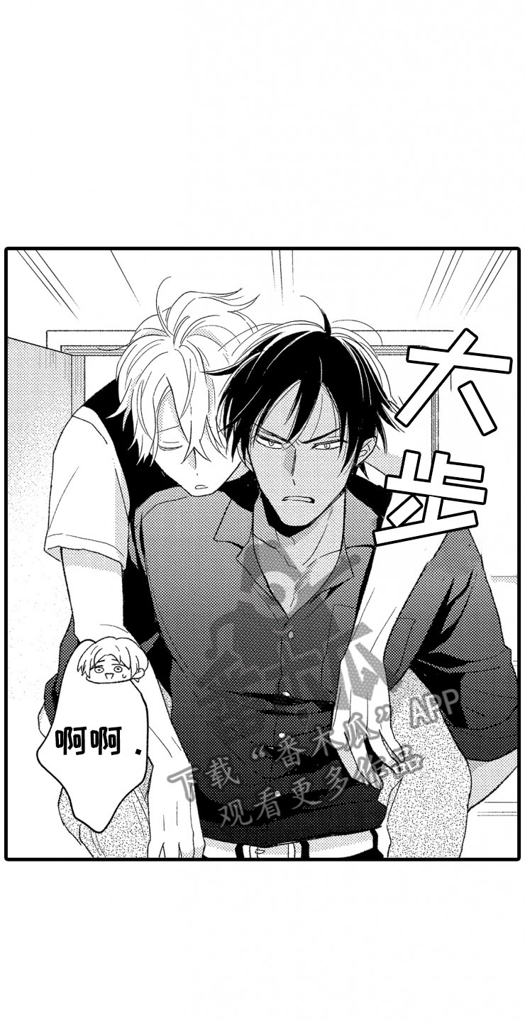 负债三千万漫画,第9章：口是心非4图