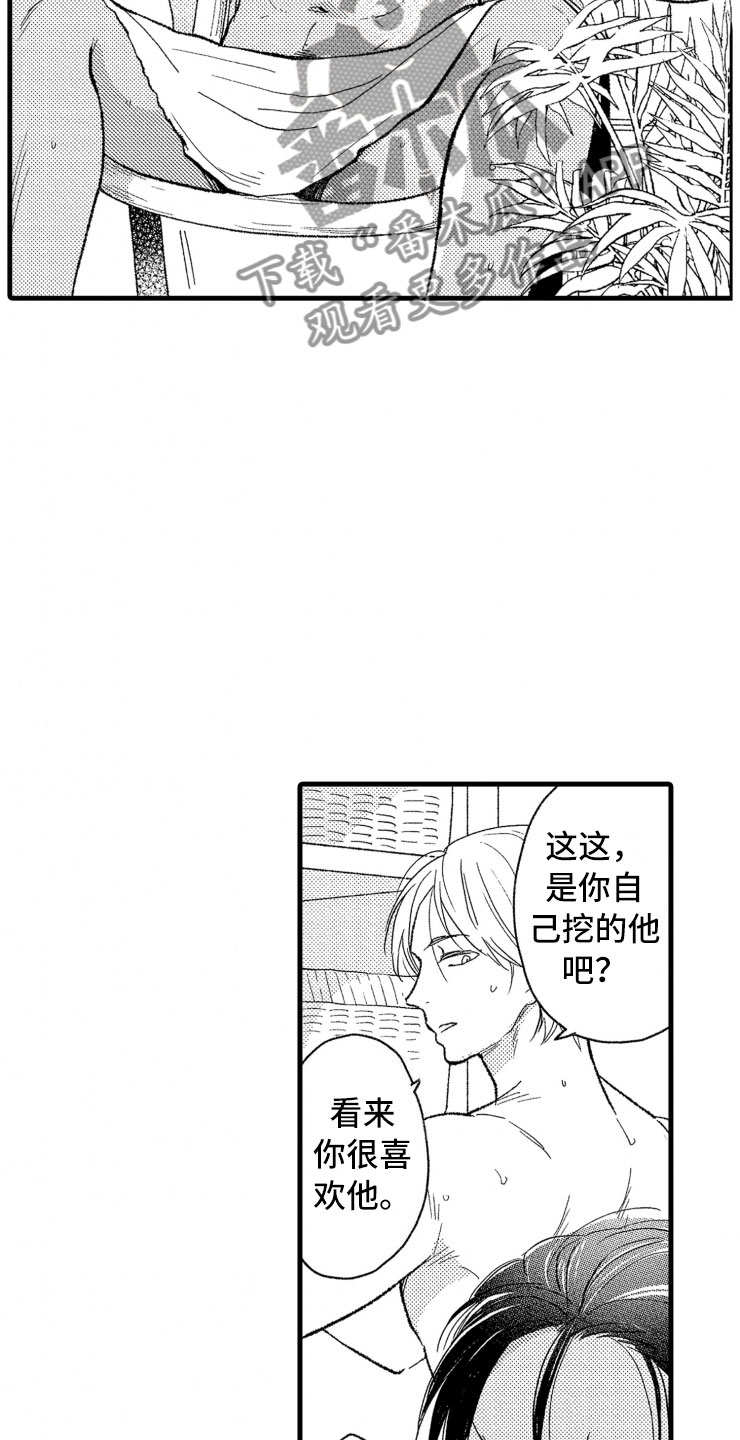 负债三千万漫画,第5章：逃跑2图