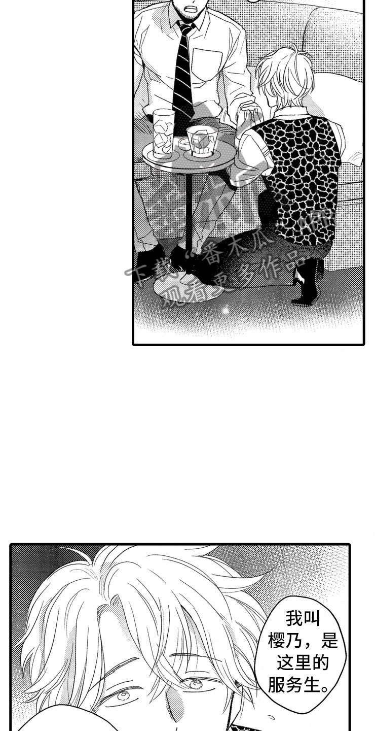 负债三十万坐牢几年漫画,第11章：握手1图