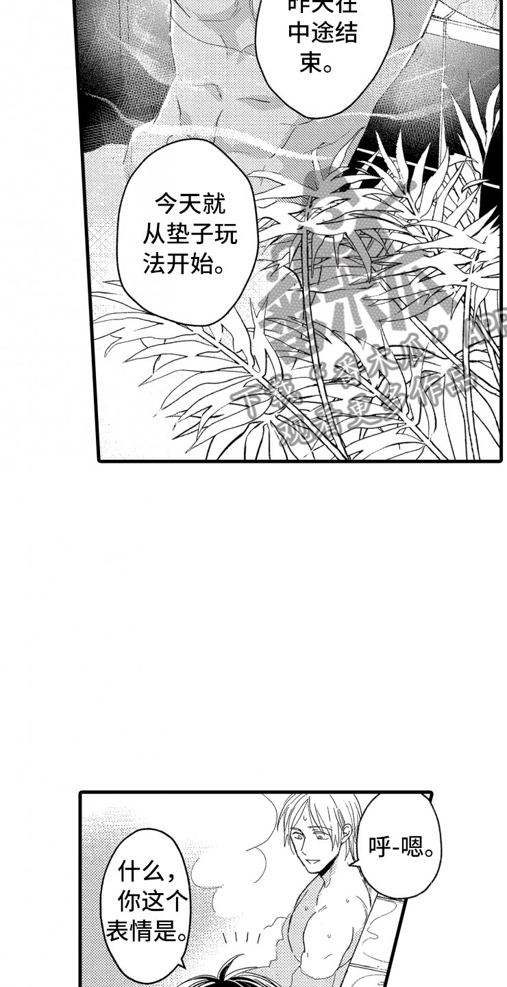 负债三千万漫画,第5章：逃跑3图