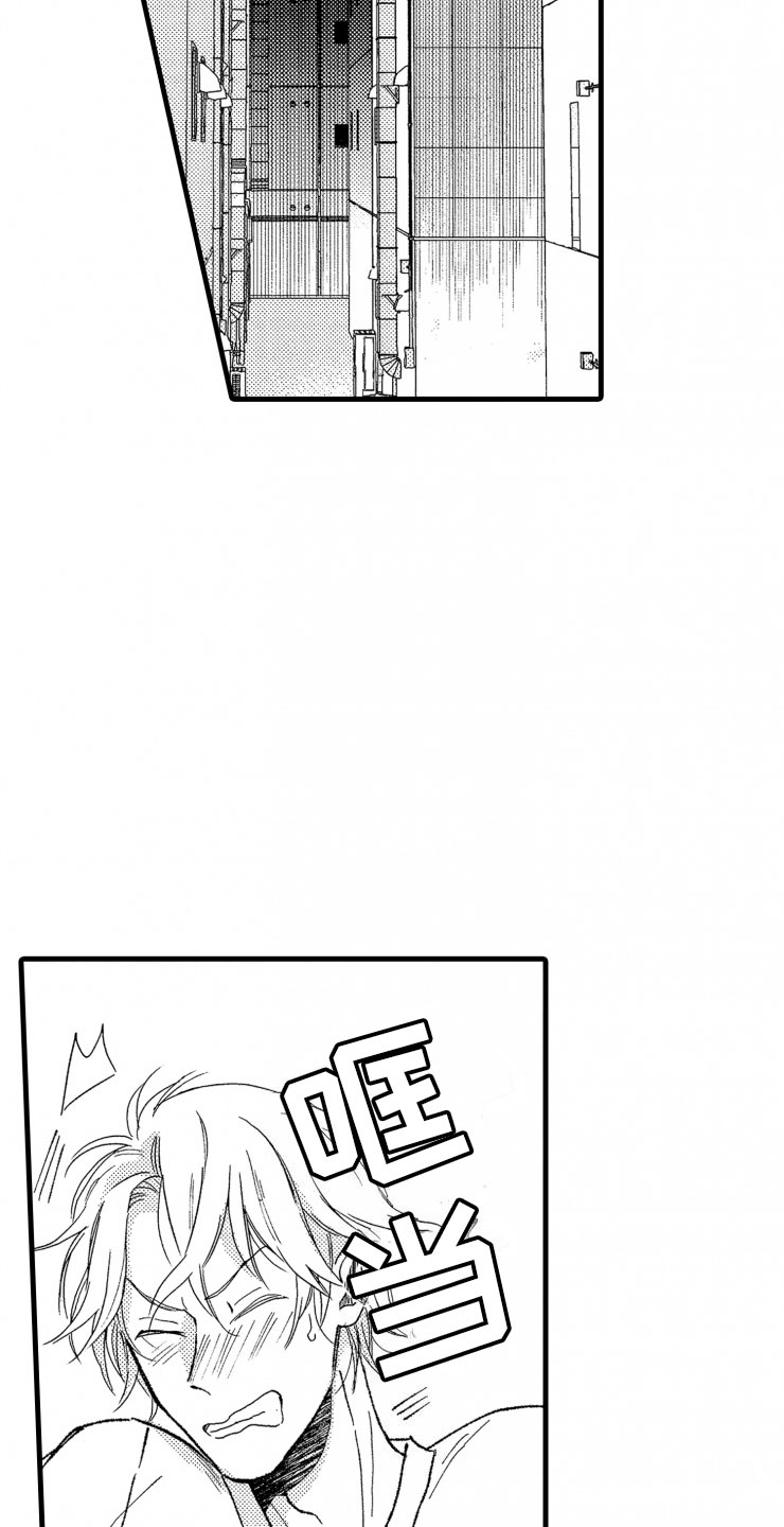 负债三千万的企业还有机会翻身吗漫画,第19章：霸道3图