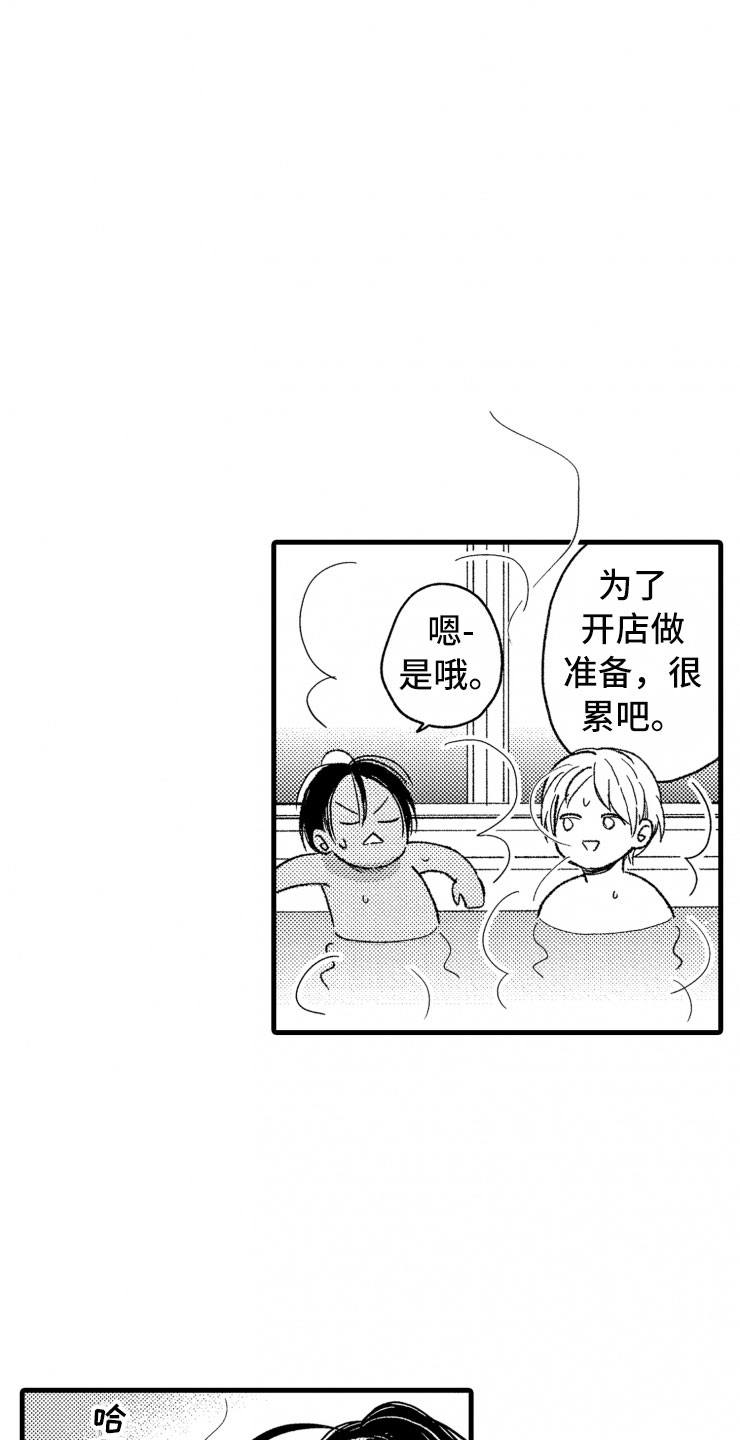 负债三十万多吗漫画,第17章：喜欢的类型5图