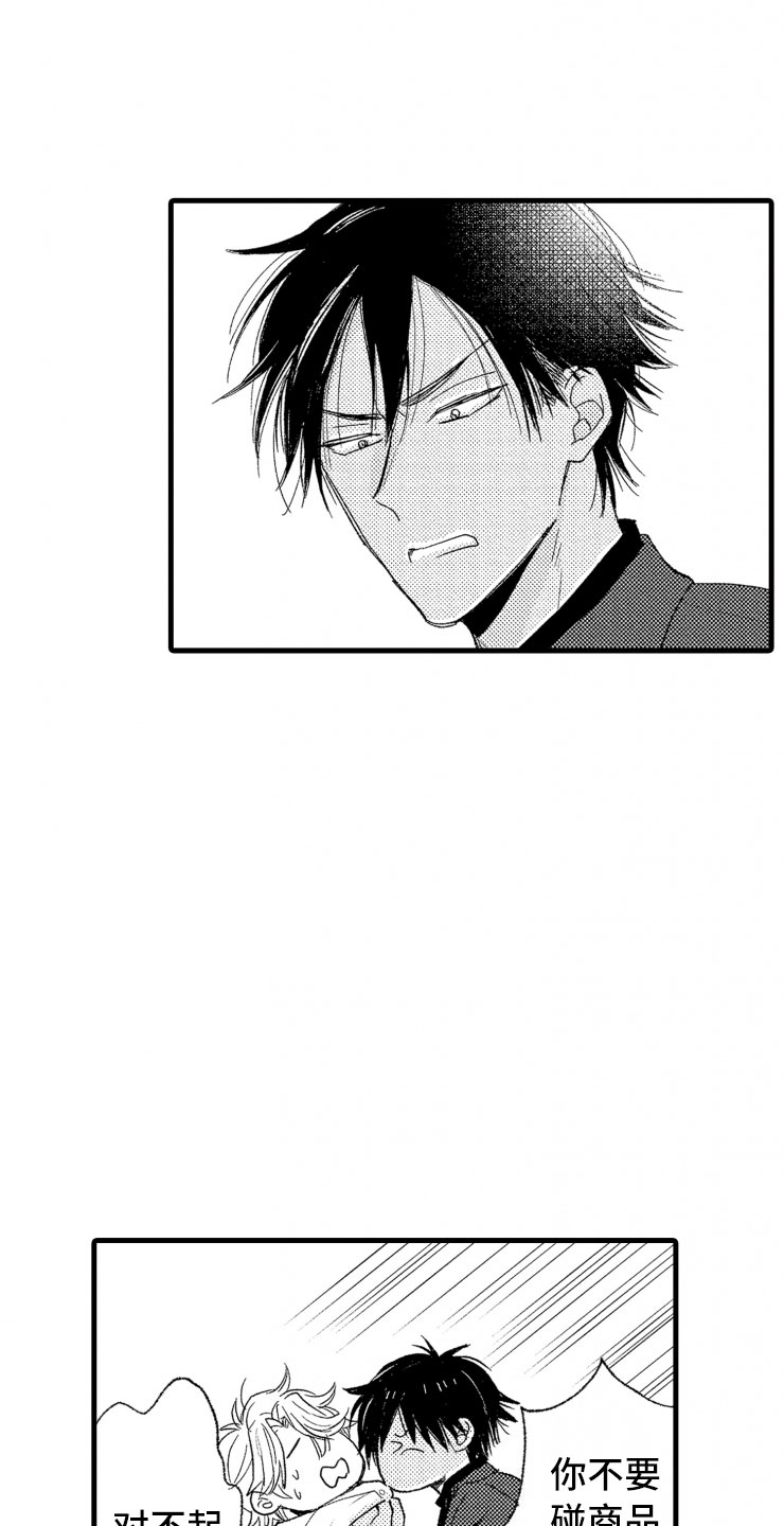 负债三千万漫画,第2章：还债手段4图