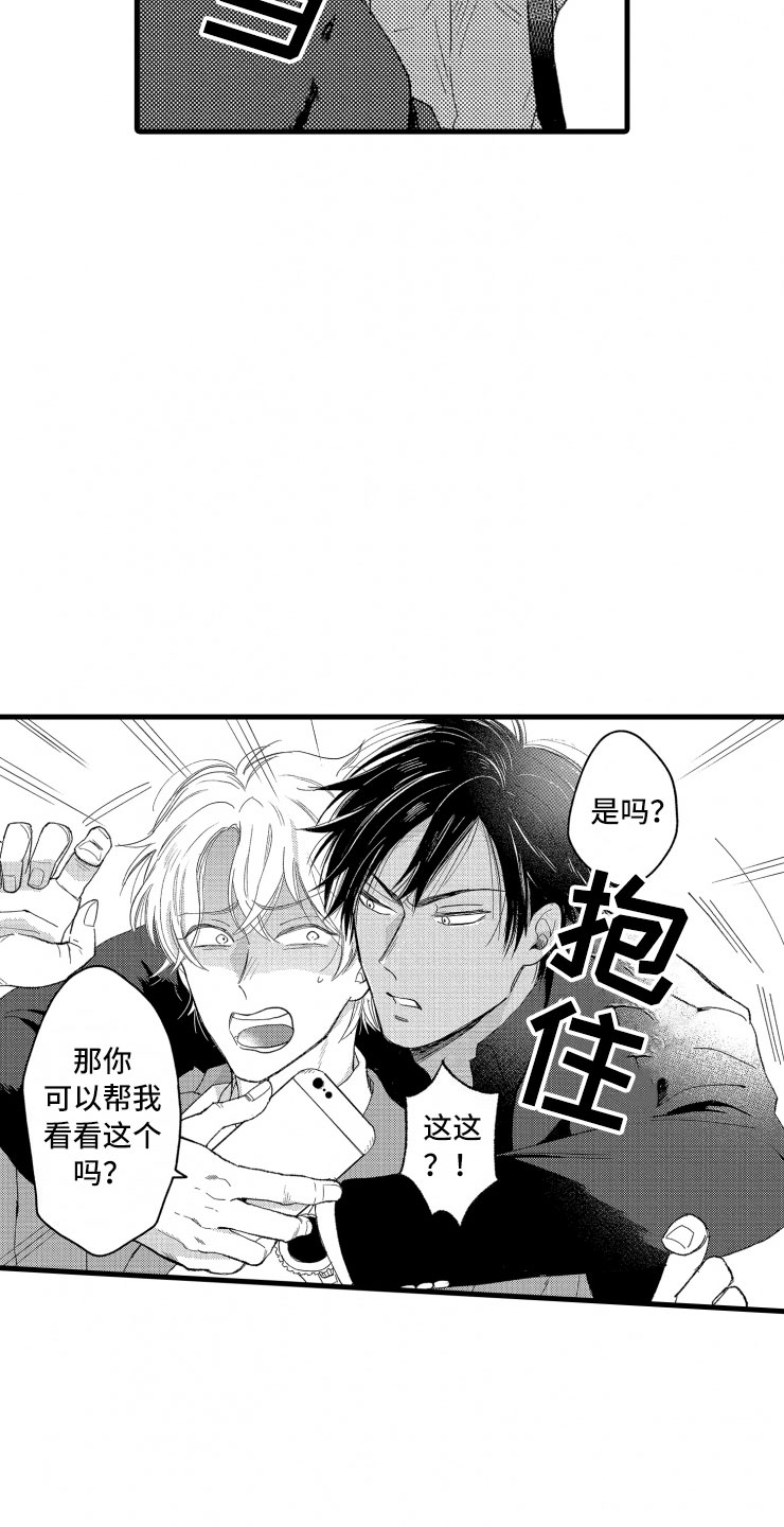 负债三千万漫画,第1章：你能还吗？5图