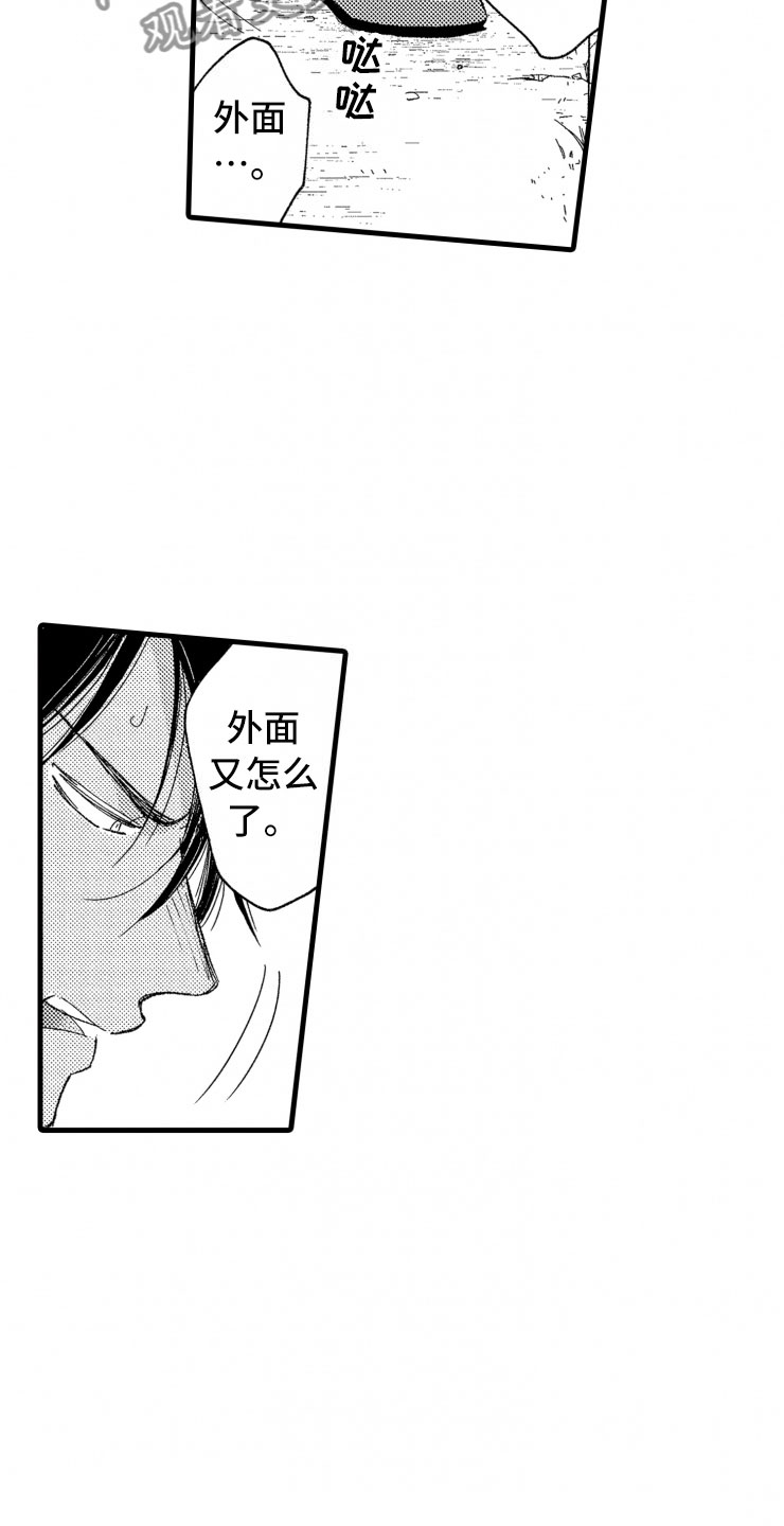 负债三十万可以去国外旅游吗漫画,第19章：霸道1图