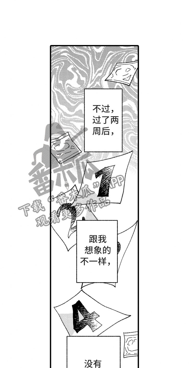 负债三千万漫画,第16章：没有人气5图
