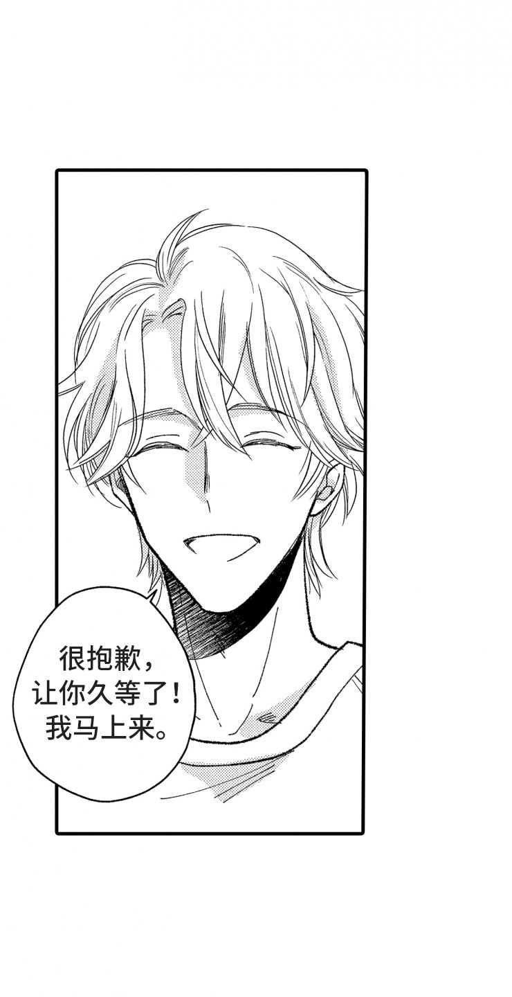 负债三十万坐牢几年漫画,第15章：上班5图