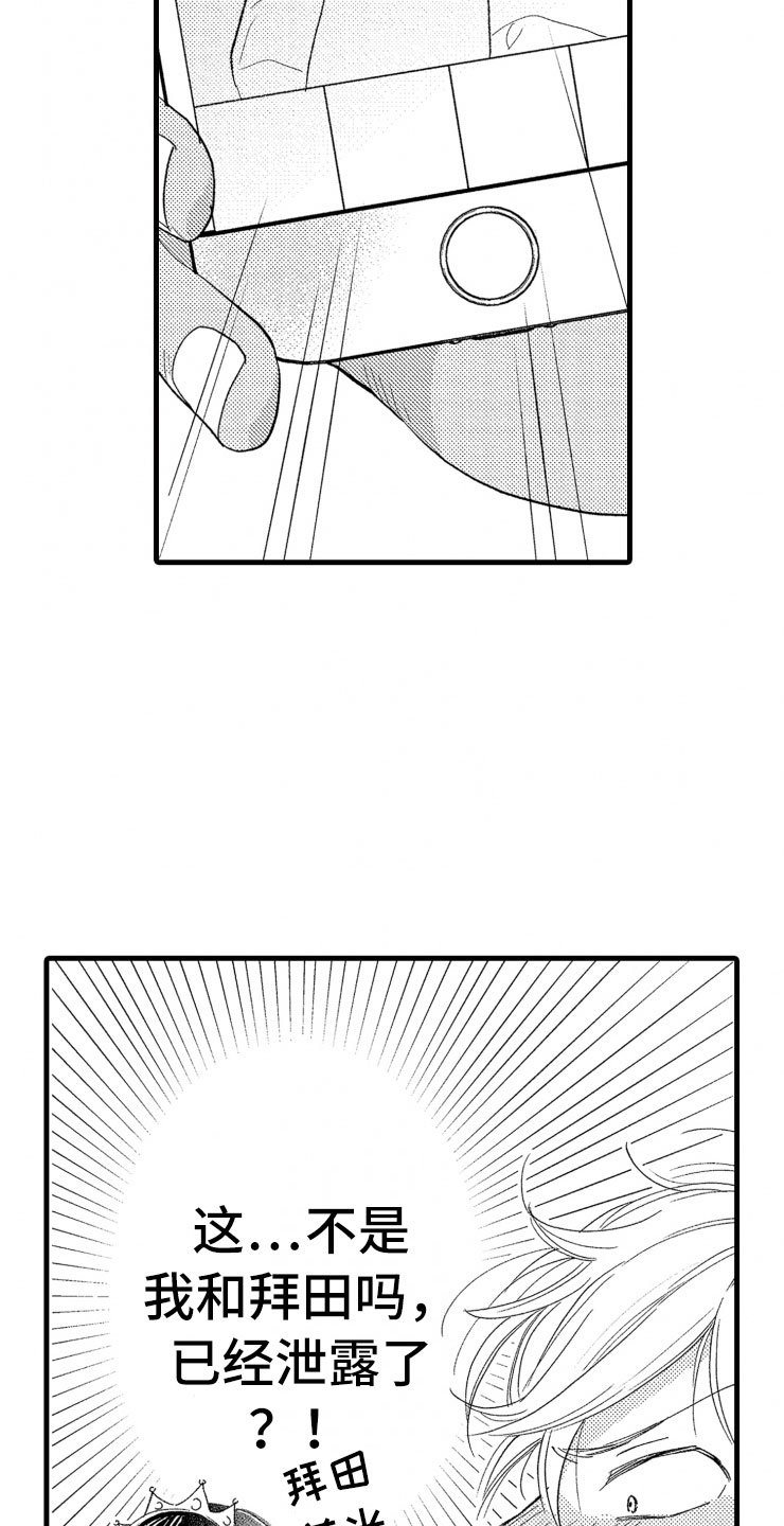 负债三千万漫画,第2章：还债手段2图