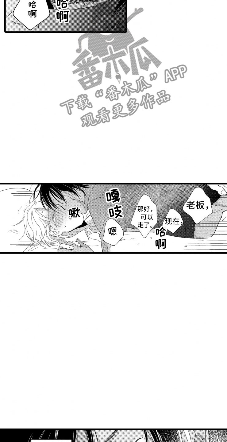 负债三千万漫画,第14章：不会让你去4图