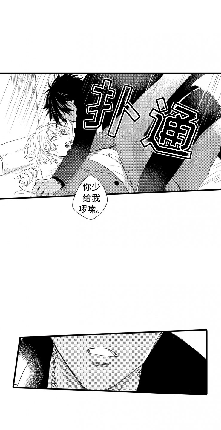 负债三万多算多吗漫画,第3章：危机5图