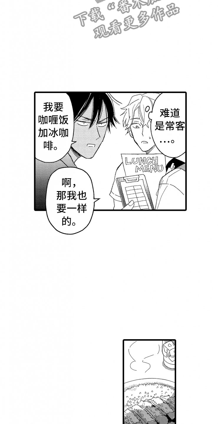 负债三千万漫画,第6章：老虎一样1图