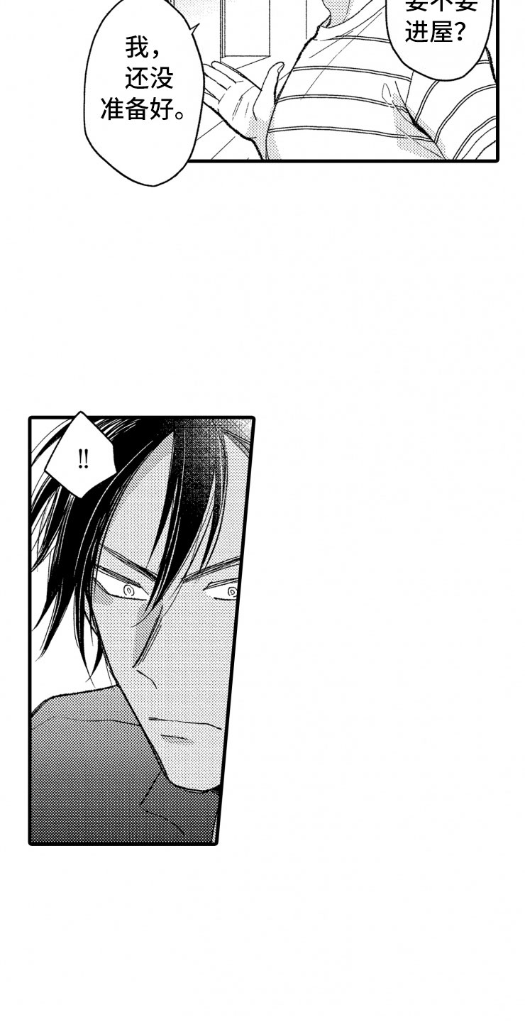 负债三千万漫画,第12章：客人2图