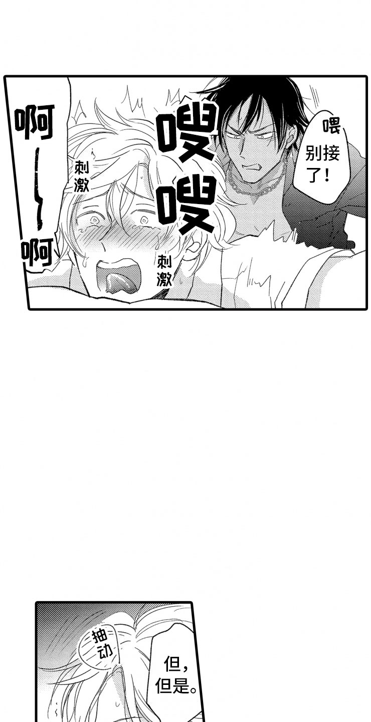 负债三千万漫画,第14章：不会让你去4图