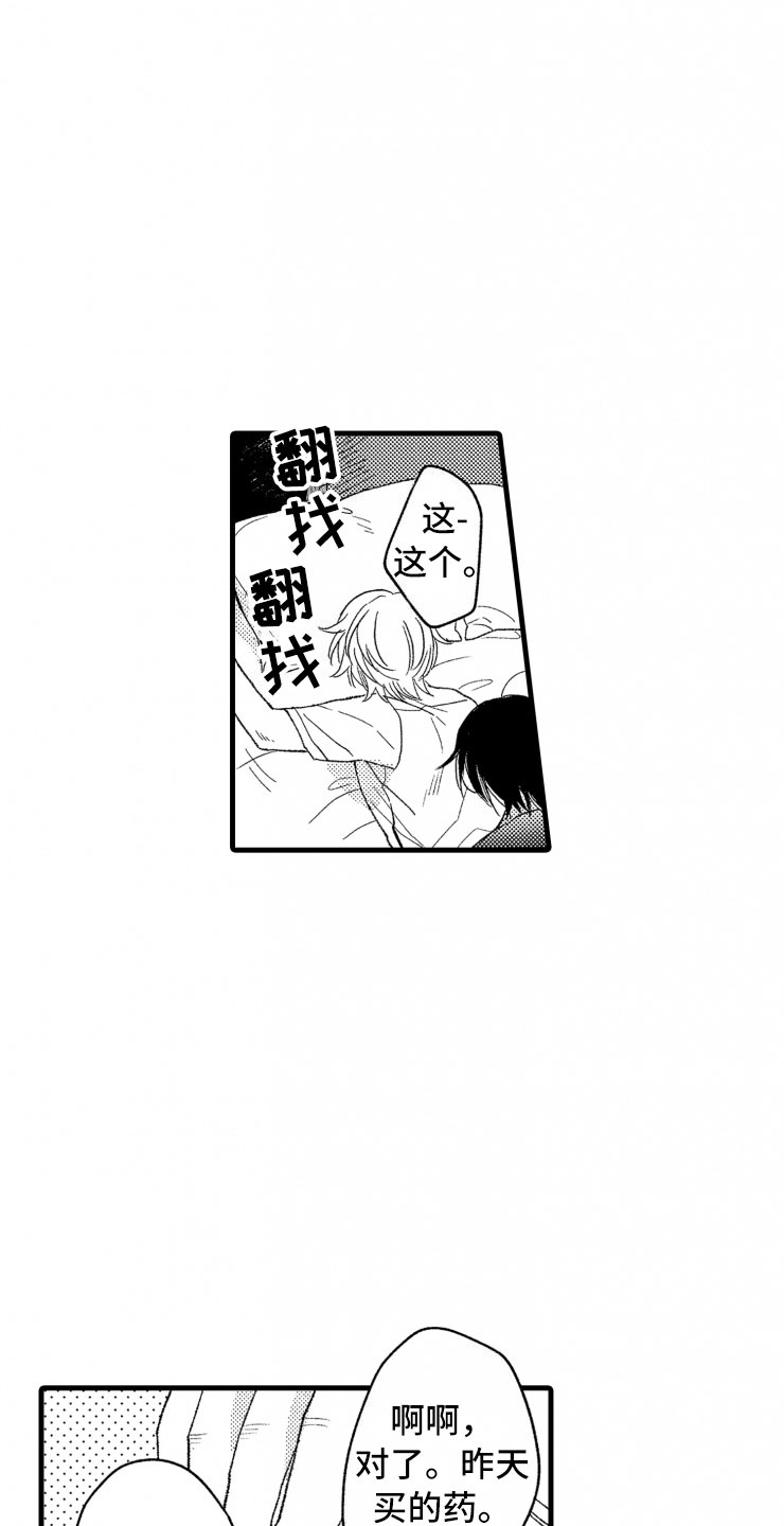 负债三千万漫画,第14章：不会让你去2图