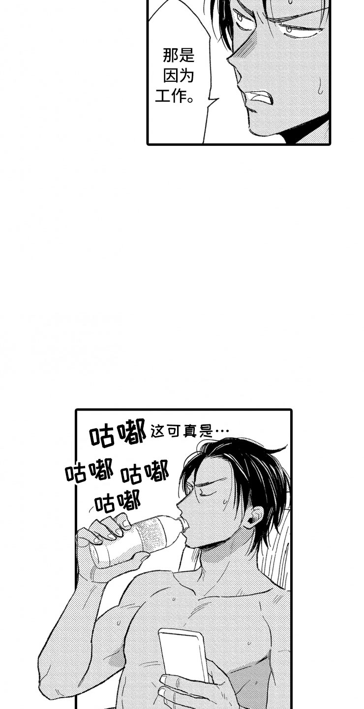 负债三千万漫画,第5章：逃跑3图
