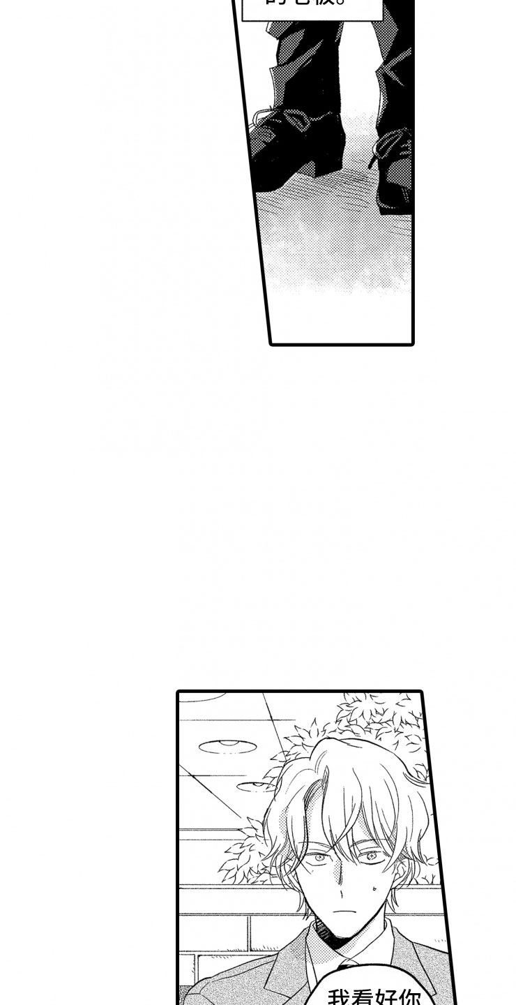 负债三千万漫画,第1章：你能还吗？1图