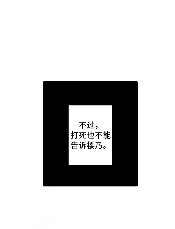 负债三千万漫画,第15章：上班4图