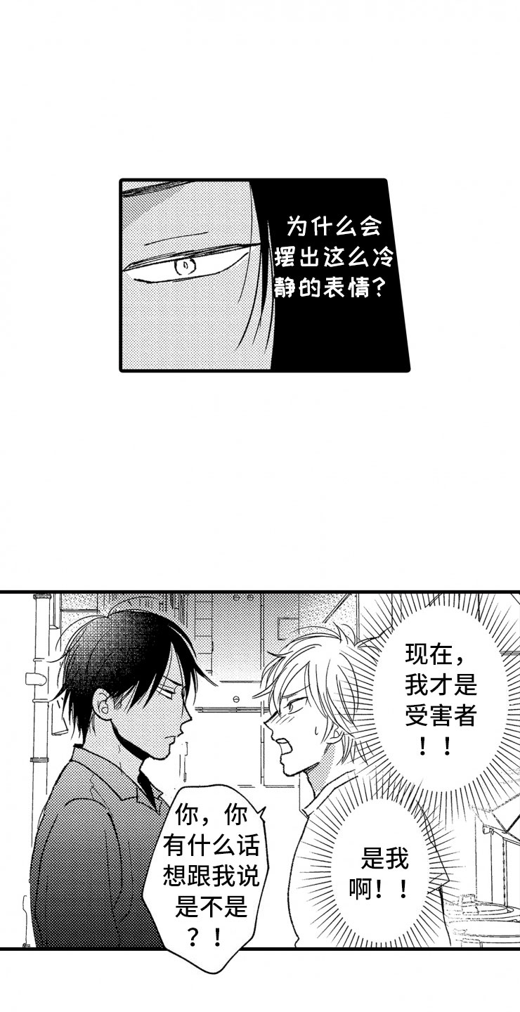 负债三十万坐牢几年漫画,第20章：照片3图