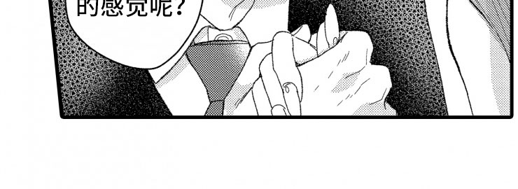 负债三十万坐牢几年漫画,第11章：握手3图