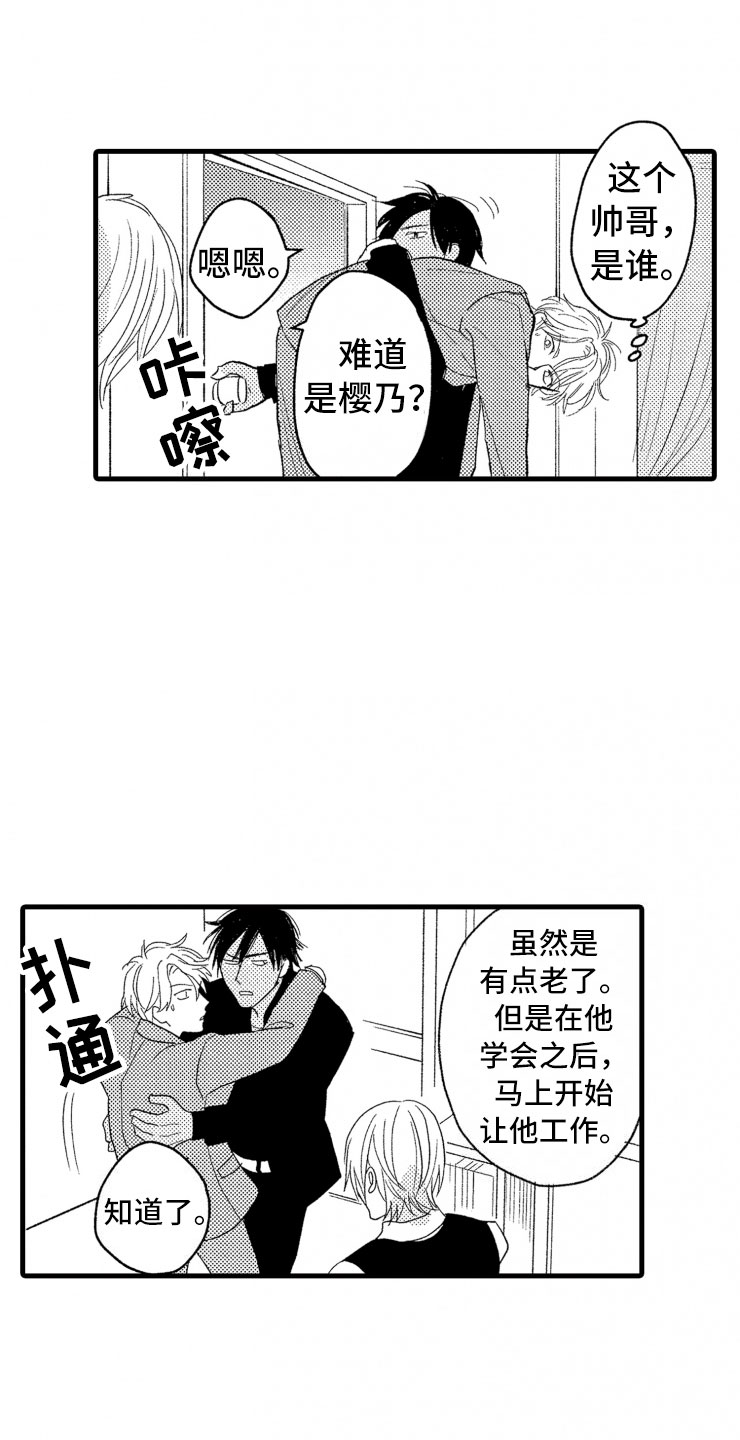 负债三十万坐牢几年漫画,第3章：危机2图