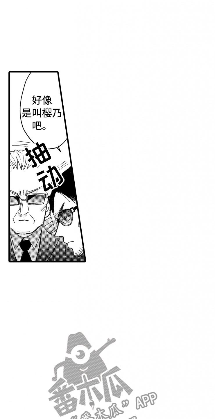 负债三千万漫画,第10章：天衣无缝5图