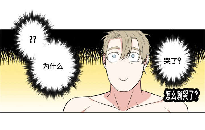 命运扭转漫画,第49章：哭了1图