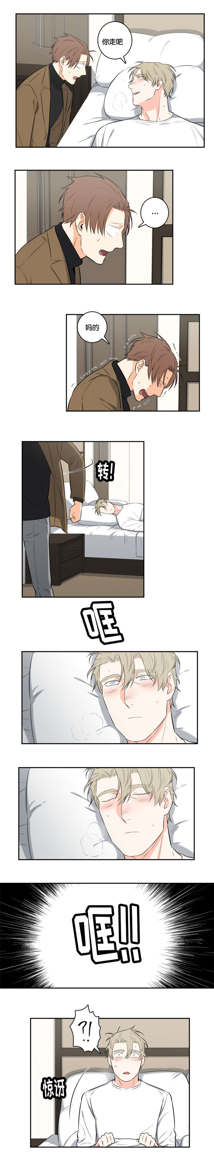 命运扭转漫画,第43章：未婚妻3图