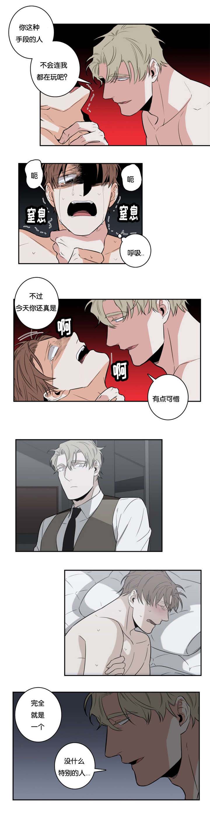 命运扭转漫画,第30章：实话4图