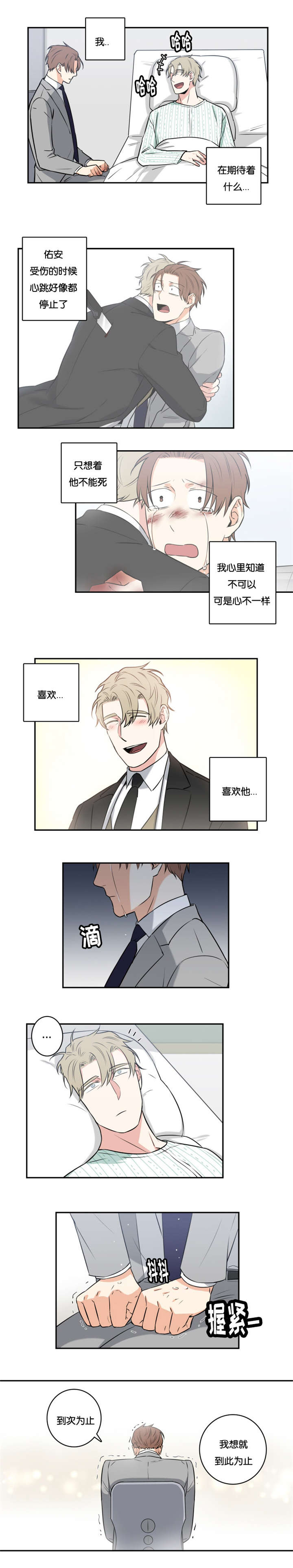 命运扭转漫画,第52章：为什么4图