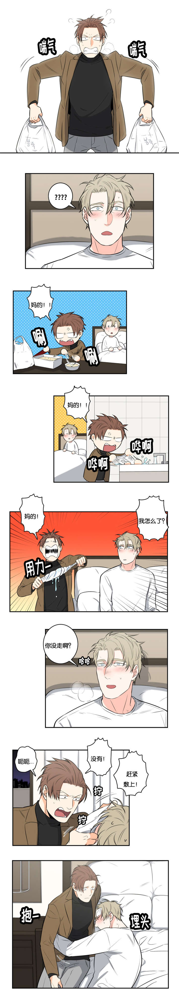 命运扭转漫画,第43章：未婚妻4图