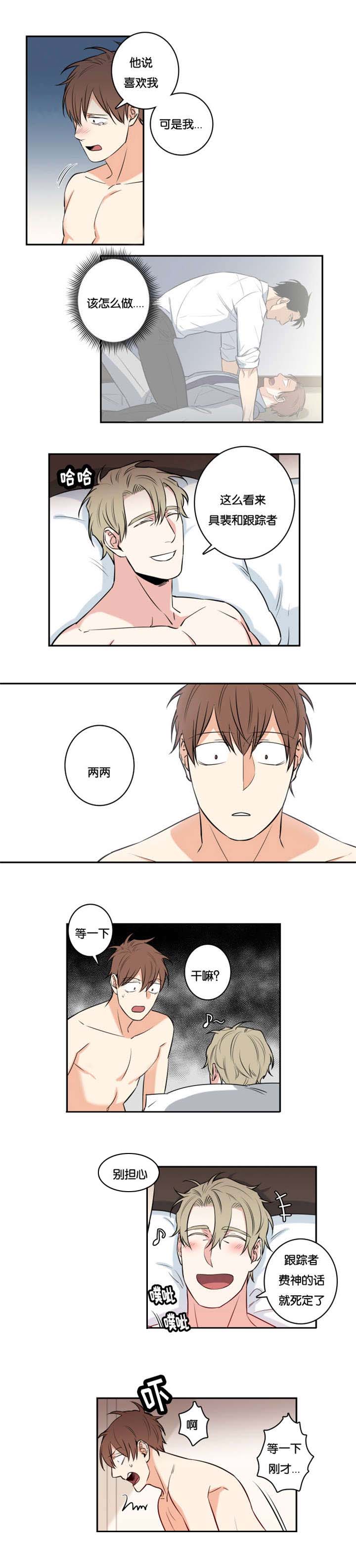 命运扭转漫画,第50章：不要死2图
