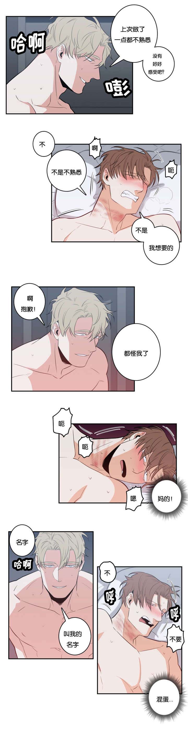 命运扭转漫画,第30章：实话1图