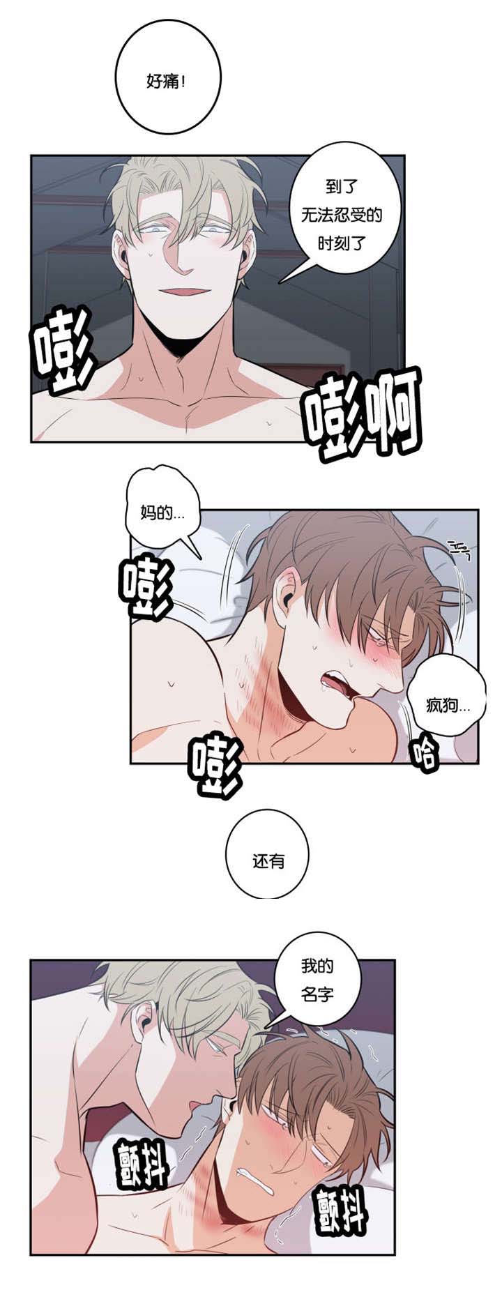 命运扭转漫画,第30章：实话2图