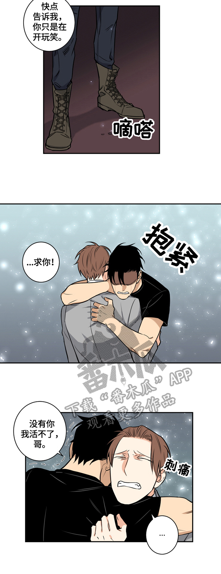 命运扭转漫画,第64章：番外：无法答复2图