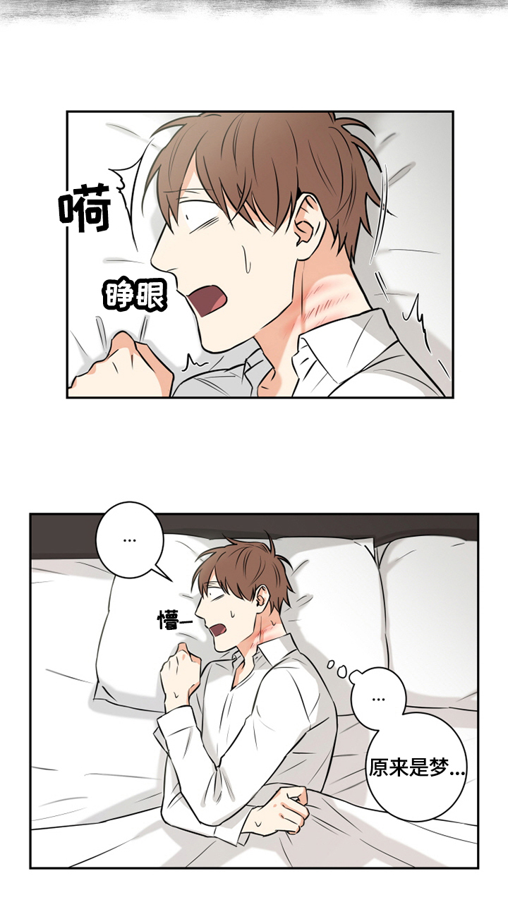 命运扭转漫画,第70章：番外：偷听2图