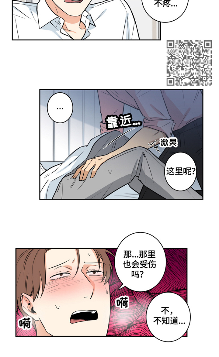 命运扭转漫画,第58章：番外：委屈4图