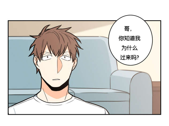 命运扭转漫画,第8章：好久不见2图