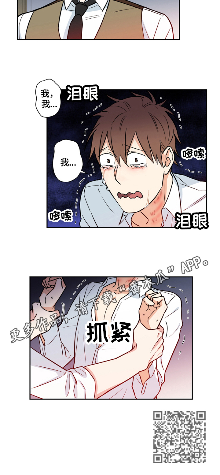 命运扭转漫画,第68章：番外：质问5图