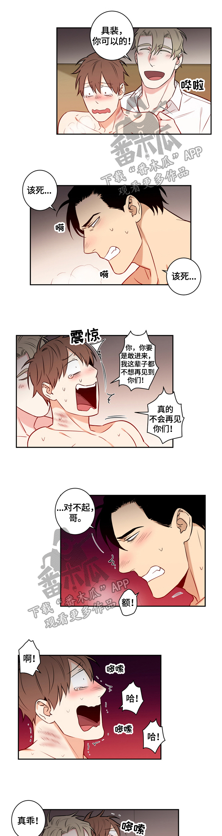 命运扭转漫画,第83章：番外：喜欢（完）5图
