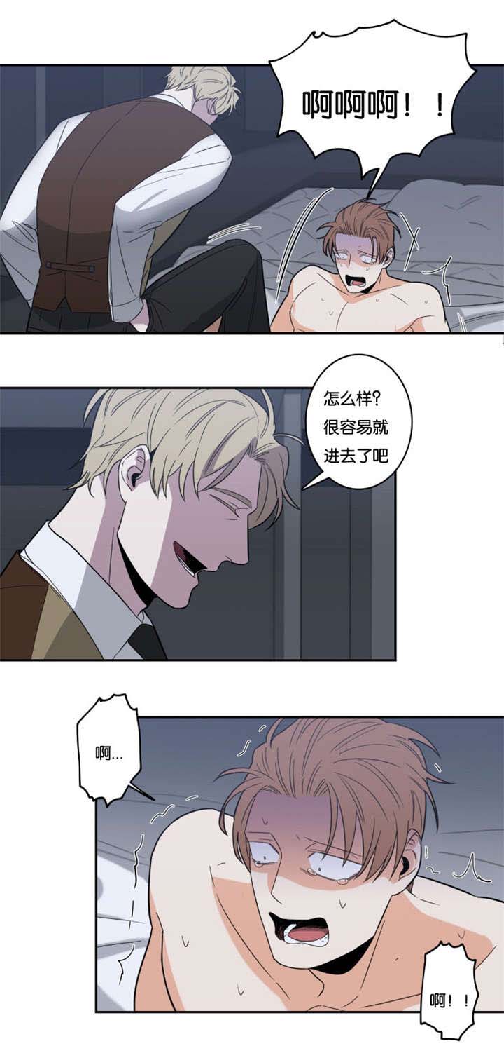 命运扭转漫画,第27章：自己选4图
