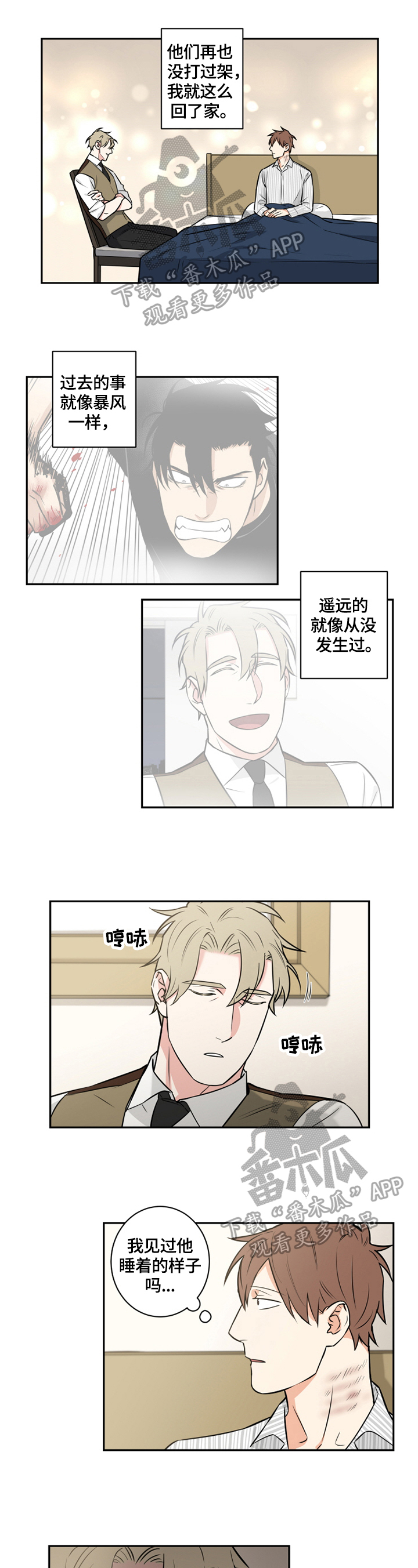 命运扭转漫画,第80章：番外：梦话3图