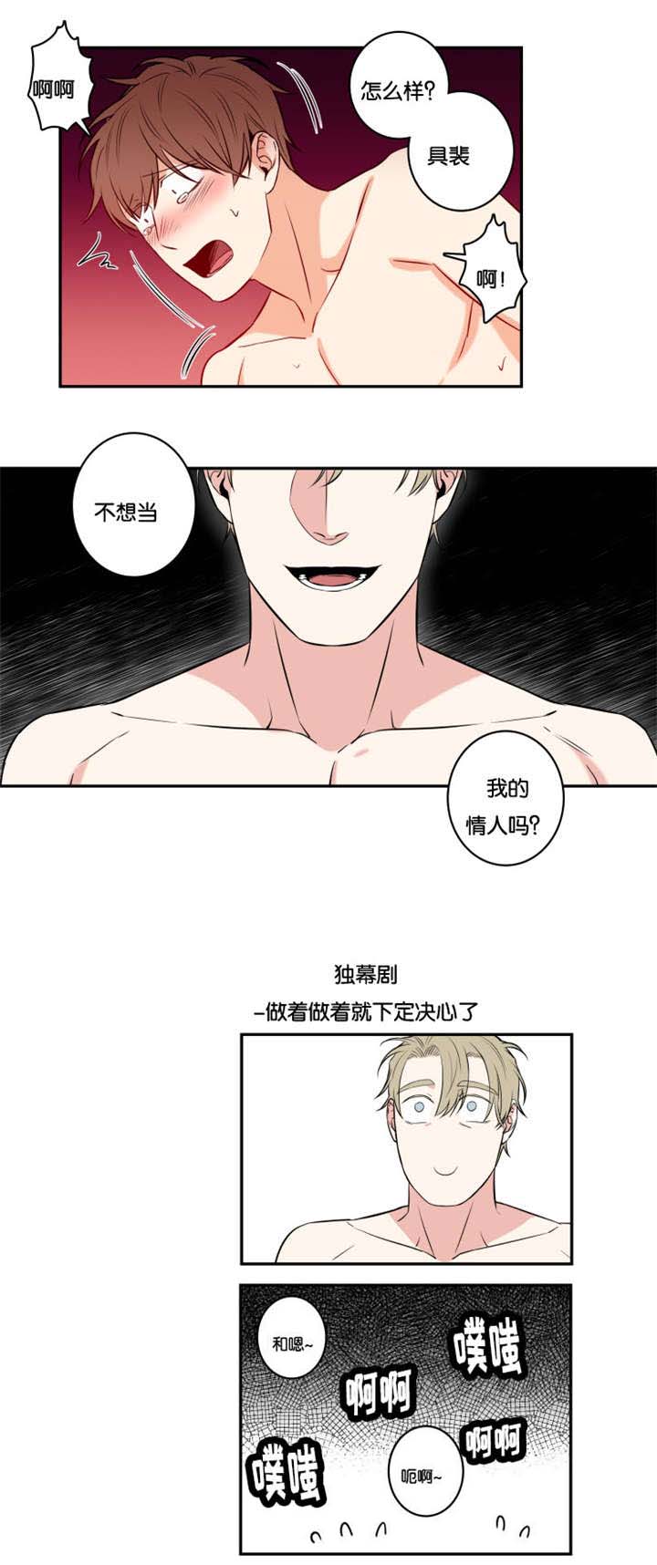 命运扭转漫画,第50章：不要死3图