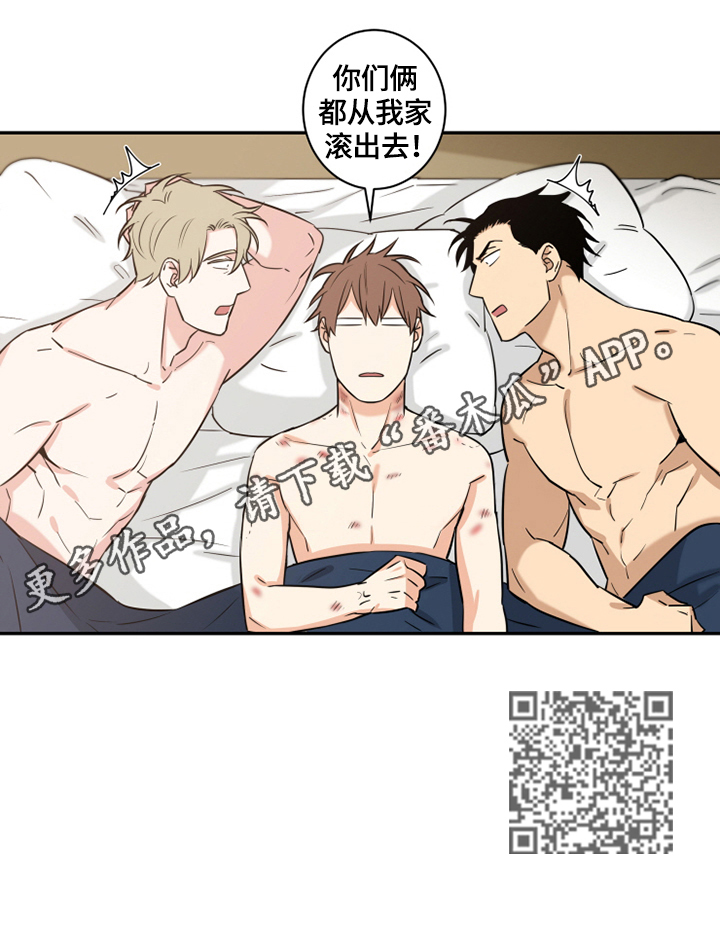 命运扭转漫画,第83章：番外：喜欢（完）3图