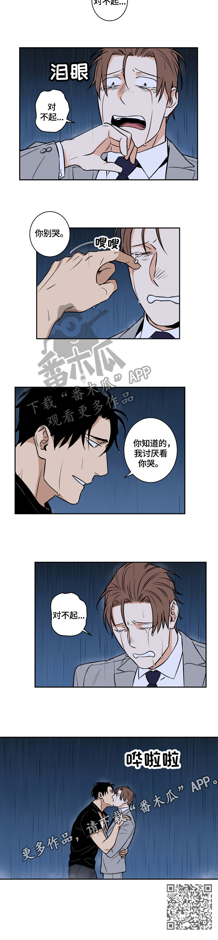命运扭转漫画,第64章：番外：无法答复1图