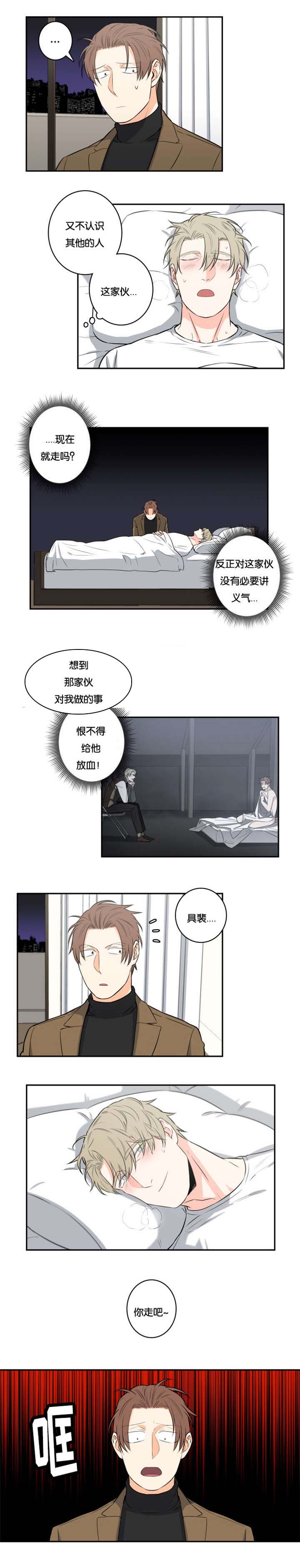 命运扭转漫画,第43章：未婚妻2图