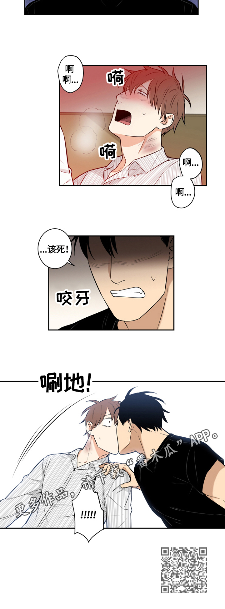 命运扭转漫画,第82章：番外：加入1图